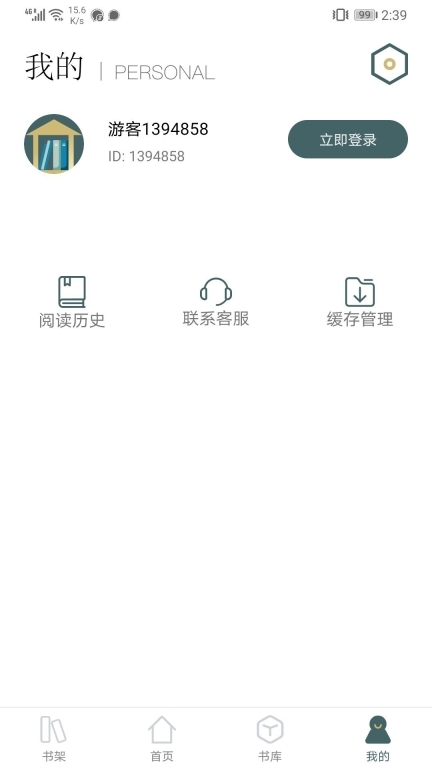小书阁纯净版app截图3