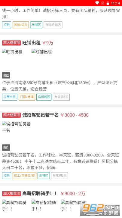 宿州信息网发布信息网图1