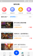 魔域助手安卓版图3