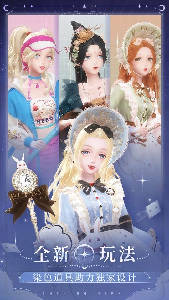 闪耀暖暖正版截图4