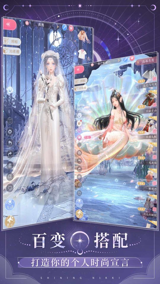 闪耀暖暖正版截图3