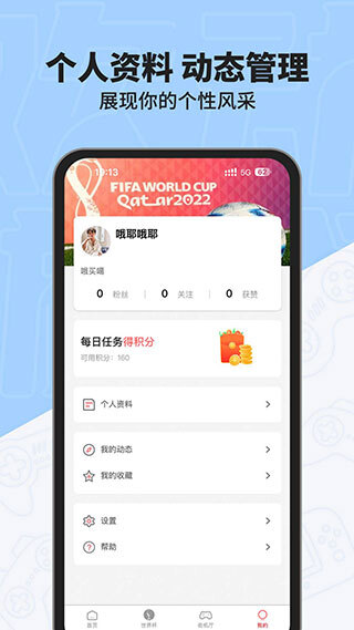 欢动游戏厅社区图5