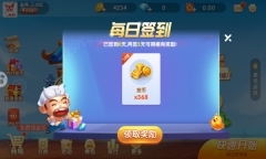 途游中国象棋赢红包版图4