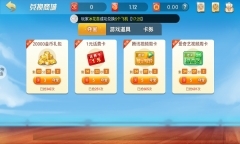 途游中国象棋赢红包版图2