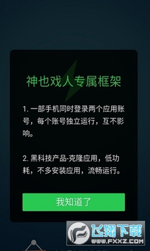 神也戏人专属框架(诛仙框架)图3