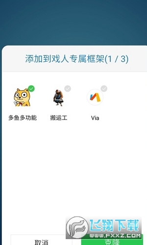 神也戏人专属框架(诛仙框架)图4