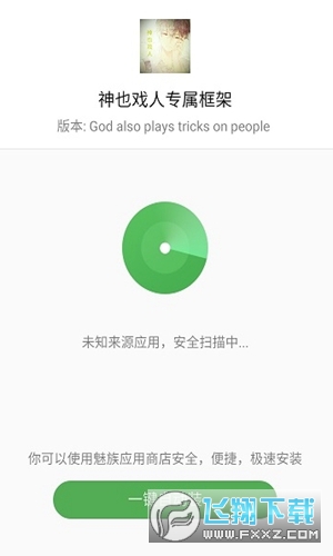 神也戏人专属框架(诛仙框架)图1