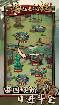 蛐蛐也疯狂免广告版图2