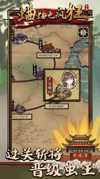 蛐蛐也疯狂免广告版图5