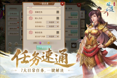 问道手游最新版