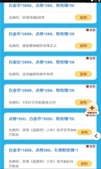 逃跑吧少年礼包工具图2