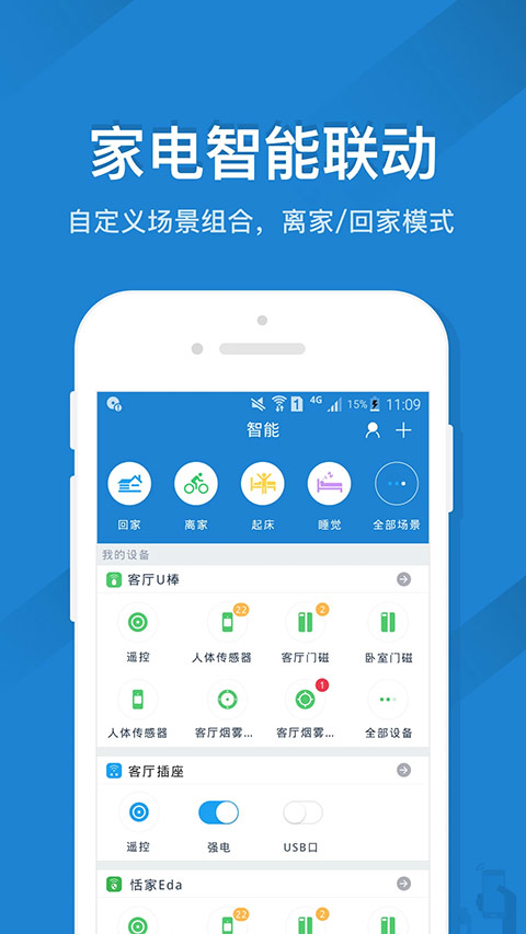 遥控精灵(手机万能遥控器)安卓版图3