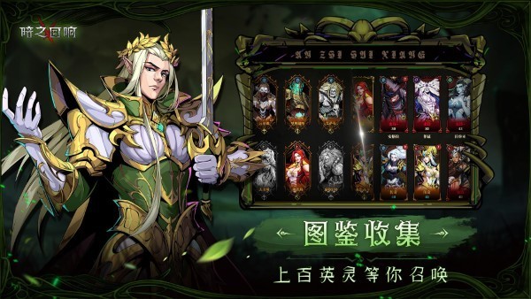暗之回响游戏正版图2