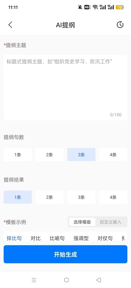 新华妙笔正版图4