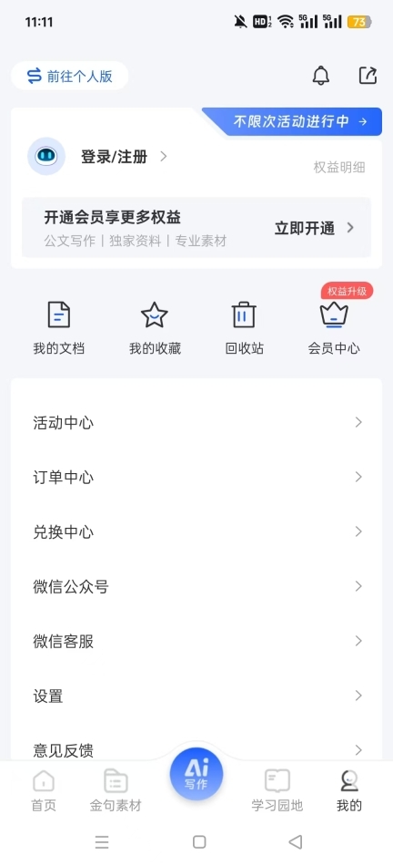 新华妙笔正版图2