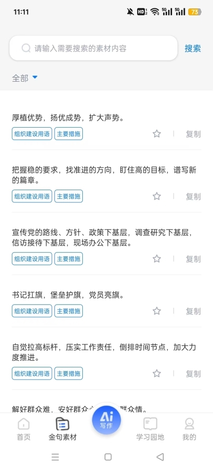 新华妙笔正版图5