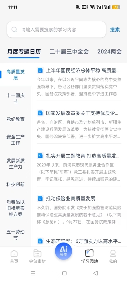 新华妙笔正版图8