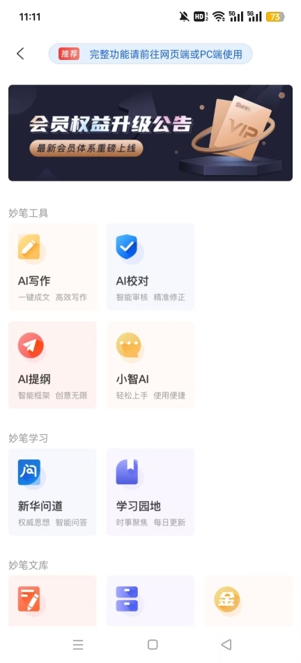 新华妙笔正版图6