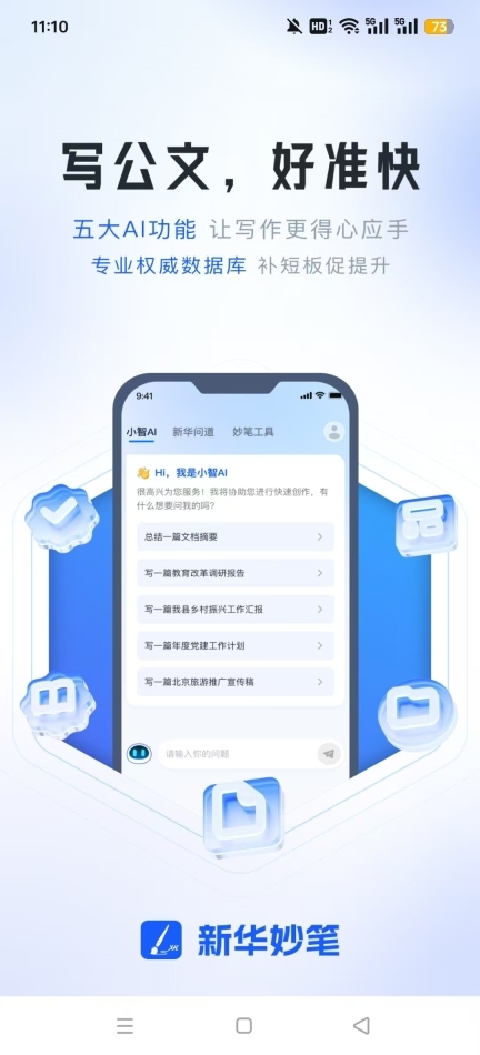 新华妙笔正版图10