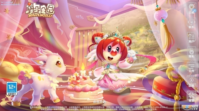 摩尔庄园手机版图2