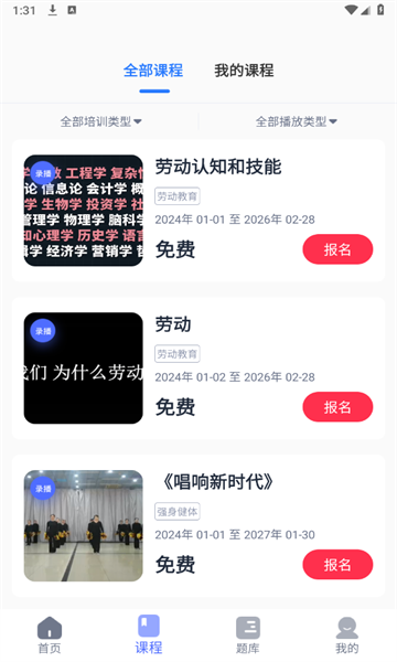 航路软件图2
