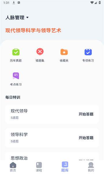 航路软件图3