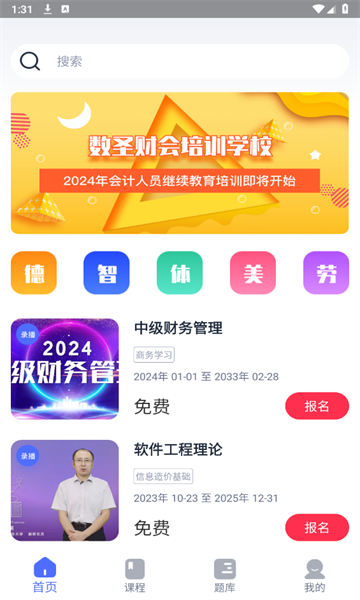 航路软件图1