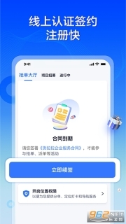 货拉拉专送司机图4