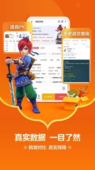 天下3藏宝阁图3
