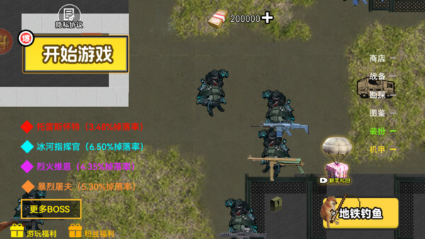 修狗地铁逃生计划无广告版图4