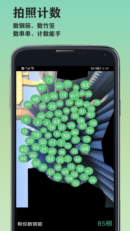 山图万物识别图4