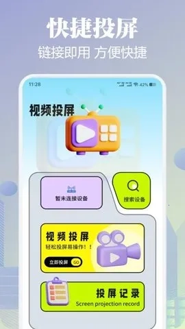 Qvod播放器图3