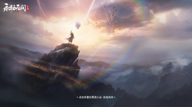 永劫无间云游戏(云永劫无间)图5