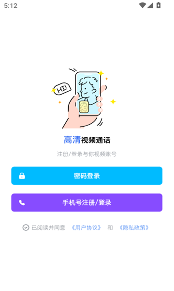 与你视频安卓图1