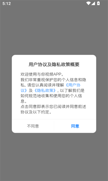 与你视频安卓图3