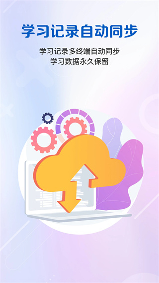 welearn手机版