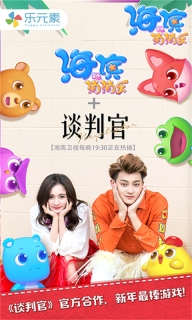 海滨消消乐免费版