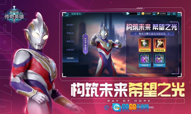 奥特曼传奇英雄最新版图3