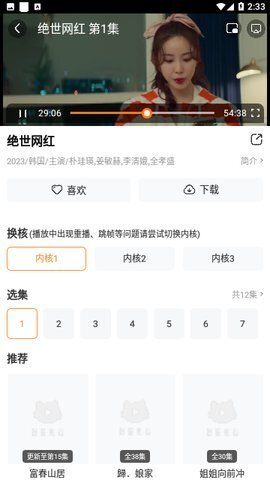 白云视频官方正版图2
