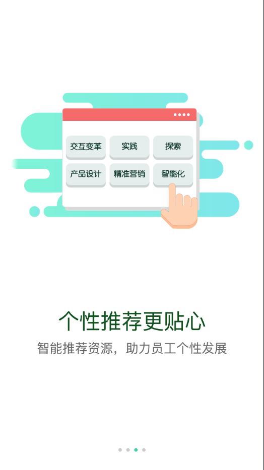中油e学最新版图1
