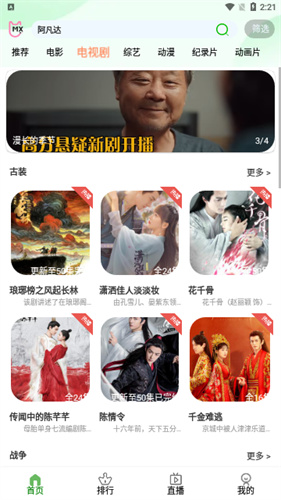三优影视图2