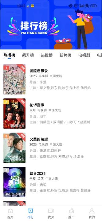 地瓜视频最新版图3