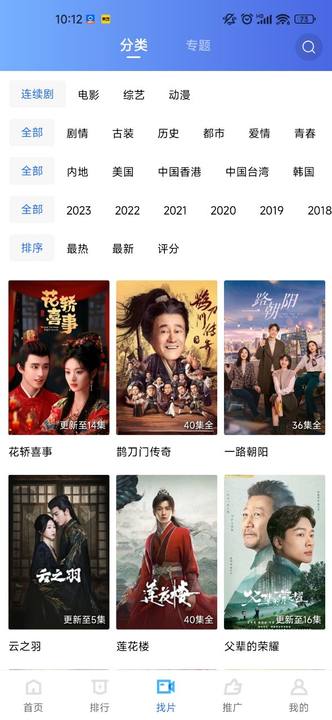 地瓜视频最新版图4