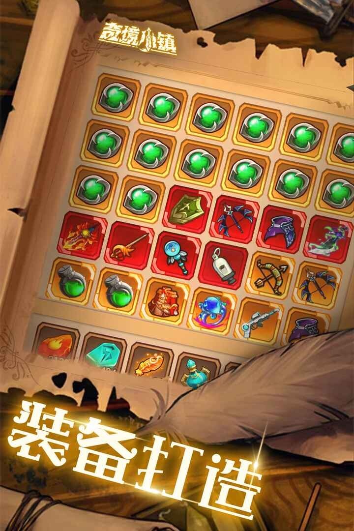奇境小镇经典版图1