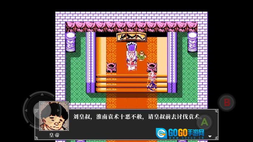 经典吞食天地游戏图4