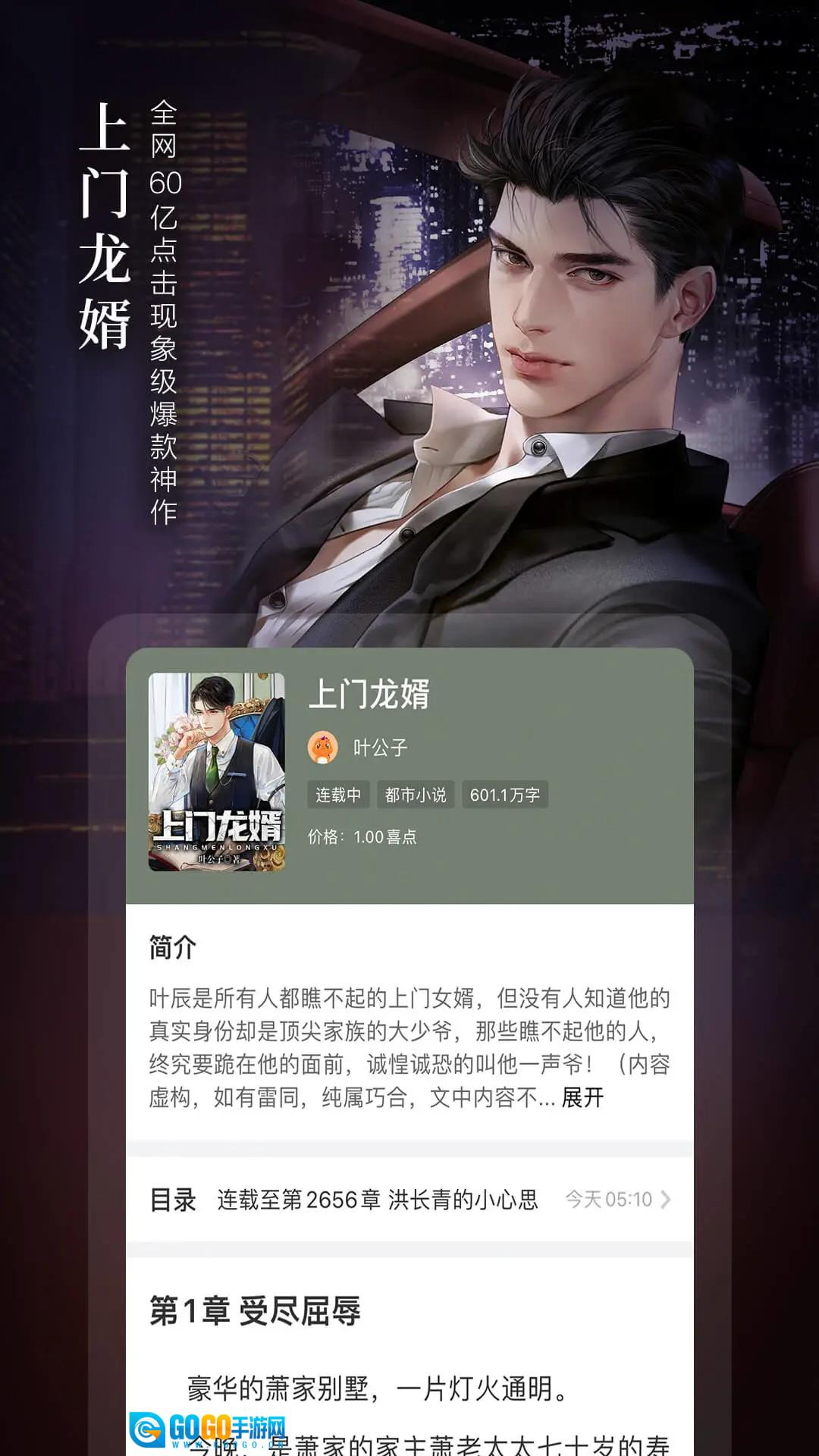 奇迹免费小说最新版图3