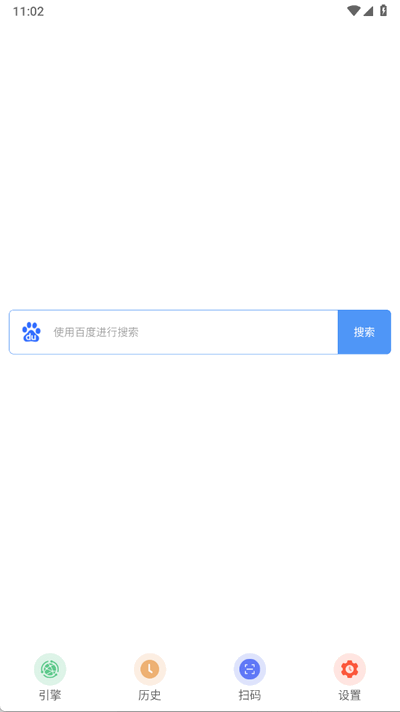 超级搜索器安卓版