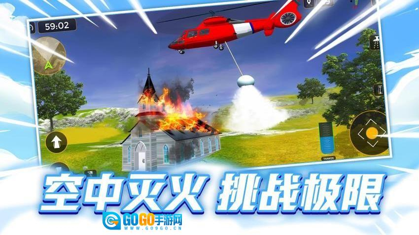 飞机救援大挑战游戏图4
