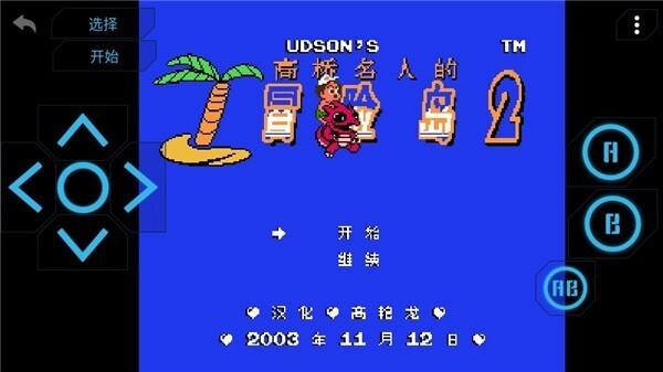 小霸王模拟器图6