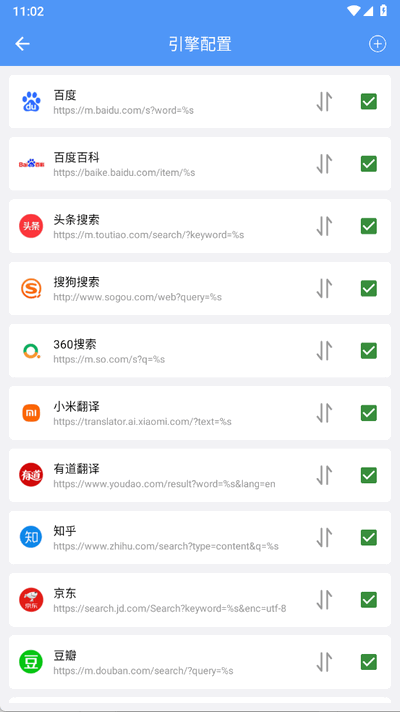 超级搜索器安卓版